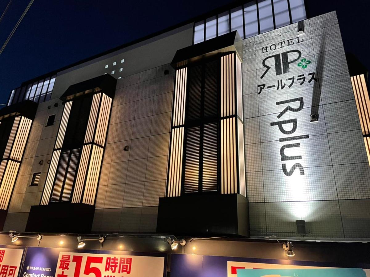 Hotel Rplus日高 (Adults Only) Hidaka  Esterno foto